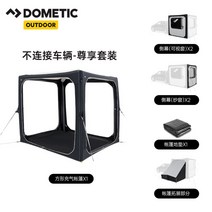 차량용어닝 Dometic HUB 사각 팽창식 텐트 전자동 자유 건설 캐노피 캠프 캠핑 테일, 10. 미연결 차량 전용 패키지