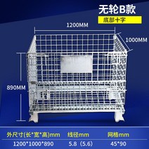 물류센터 운반 카트 창고 철대차 메쉬파레트 롤테이너 적재 박스 카트렉 망카, 무륜B항 1200x890  5.8