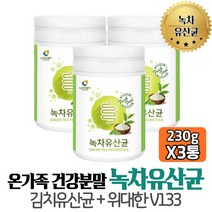 퓨어 프로바이오틱스 녹차 유산균 퍼멘텀유산균 람노서스 프락토올리고당+위대한V133 함유 유산균먹이 스님 홈쇼핑 노인 노년 시니어 중학생 초등학생 장모님 엄마 아빠 여자 군인