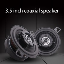 자동차 오디오 스피커 100w 4 ohm 3.5 인치 스피커 동축 스피커 중음 및 고음 중음 고음 동축 자동차 오디오 수정, 3.5인치 쌍
