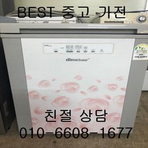 중고김치냉장고 위니아딤채뚜껑형김치냉장고 위니아딤채 1도어 뚜껑형김치냉장고 120L, 중고 김치냉장고 뚜껑형 소형