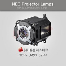 nec프로젝터램프 가성비 좋은 제품 중 알뜰하게 구매할 수 있는 판매량 1위 상품