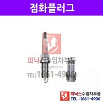 BMW 328i(E90) 점화플러그 스파크플러그 1대분[6개][2006년~2009년] p003831