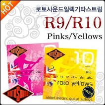 로토사운드스트링 로토사운드 일렉 기타스트링 R9 R10 1번 로토싸운드 186233, 로토사운드 R9(일렉)