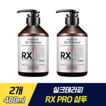 실크테라피 RX PRO 샴푸 480ml 마데카소사이드 두피 케어 대용량 알엑스 프로 탈모증상완화 기능성 샴푸 딥클렌징 특허 성분 함유 처방, 2개