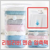 리빙러버>압축기 필요없는 이불 압축팩 패딩 의류 수납 맨손 진공팩 보관 옷정리 8초 초강력 캠핑 솜이불, 기본형 80*100 [대], 1개” class=”wr-img”></a></div></p></div></p></div></p></div><div class=