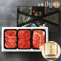 농협안심한우 1등급 소고기 선물세트, 채끝세트 1.2kg(400gX3)