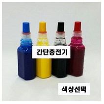 잉크포함)(간단충전기)(C타입) HP950 932 프린터 프린트 토너 잉크 리필 재생 정품 호환 교체 무한, 상품선택, 빨강