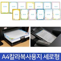 대한민국 그림이 그려진 복사 용지 가정 통신문에 사용 B612, 스마트피플 NO.418(눈사람)