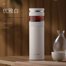 영국 Vanow 차거름망 텀블러 휴대용 프리미엄 물컵, 화이트