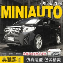 1:24 렉서스 LM300h 메탈 모델 비즈니스 차량 시뮬레이션, 단일옵션, 옵션17