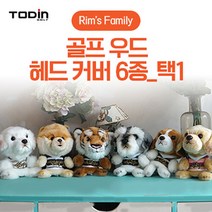 림스골프 강아지 댕댕이 우드 유틸 헤드커버 6종, 리트리버