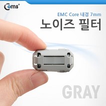(COMS) 노이즈 필터(EMC 코어/내경7mm)/BE958/Gray BE958