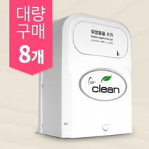 위생용품수거함 생리대 화장실 휴지통 다용도 휴지통 벽걸이 여성용품 HY-101 1BOX(8개)