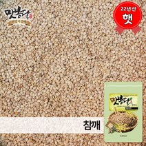맛봉달 22년산 참깨 생참깨 통참깨 인도산, 1개, 2.4kg