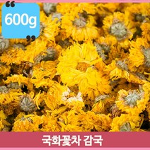 그윽한향 국화꽃차 국화차 감국 식용국화 약초 은은한단맛 꽃차 차 600g