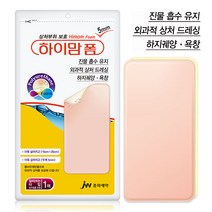 중외제약 하이맘 폼 10cm x 20cm 5mm 1매 진물나는 상처 욕창