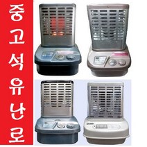 중고석유난로 로타리히터 신일 삼성 석유난로, 6번난로