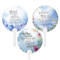 [판박이네1532]투명손잡이부채(3종택1), 퍼플플라워