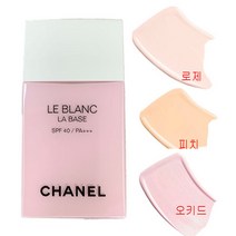 샤넬르블랑 브라이트닝 메이크업 베이스 30ML, 로제