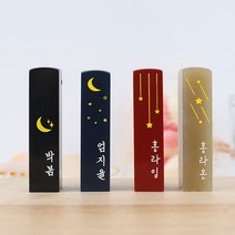 아기 도장 인감 수제 어린이 한글 양각 음각 새김, 계절 봄, 고급 검정돌