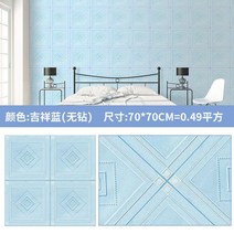 흡음보드 템바보드 에어 rpp 방음벽 설치 가정용방음부스 3D 입체 벽 부착 북유럽 침실, H70x70 3팩