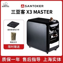가정용 커피로스터 기계 전기 직화 원두 홈 로스팅