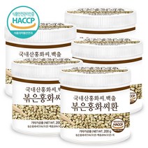 푸른들판 국산 볶은 홍화씨환 haccp 인증 국내산 잇꽃 홍화 홍아 꽃 씨앗 씨 홍화자 볶음 환, 200g, 5통