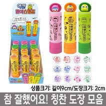 소꿉놀이 역할 4개월 6개월 9개월 3살 5살 6살 7세여아 유치원 초등 아이들 장난감 여자아이 선물 new 뽀로로 만년 스탬프 스템프 도장 놀이 참잘했어요, 10번_크롱초록색