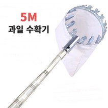 매실 사과 감따는 접이식 철제 과일 수확기, 5M 과일 수확기