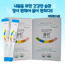 미리안 클린 편안안 배변 5일 체험분 박스당 10포 /2박스 총 20포, 2박스
