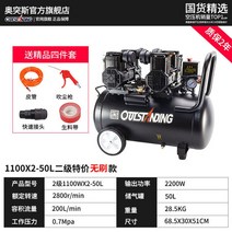 소형 콤프레샤 저소음 애어 오르투스 공기압축기 13, 2xS1100W-50L【올블랙특가】4