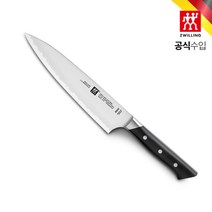 헹켈 즈윌링 디플롬 셰프 나이프 (HK54201-211), 스테인리스 스틸