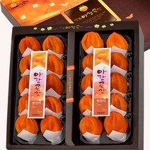 우체국쇼핑 상주아람곶감 반건시 선물세트(70g 20개)