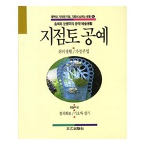 유니오니아시아 지점토 공예