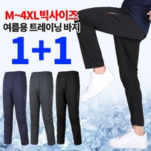 스타일랑 (1+1) 통기성 좋은 여름 긴바지 바이브 남성 트레이닝 바지_여름바지 작업복 추리닝 운동복