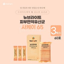 여성 예민한 피부 대장 동시 면역 케어 에 좋은 국제 특허 100억 마리 생존 보장 프리미엄 아연 복합 락토바실러스 사케이 유산균, 3BOX(60포)