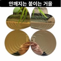 아크릴거울 붙이는 샤워실 면도경 아기안전 무타공 10pcs 벽 스티커 홈 장식 3d 생체 내 키즈 룸 웨딩 장식 욕실 diy 글로우 다크 스타, 실버, 50mm 원형