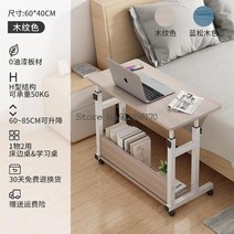 높낮이조절책상 컴퓨터 리프트 테이블 침대 옆 탁자 사이드 섹션 이동식 침대 옆 수유, 8