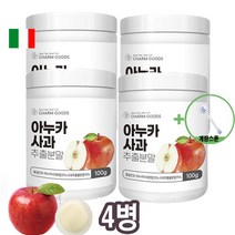 프리미엄 아누카사과 추출분말 100g/ 프로시아니딘 B2 함유식품 / 동결건조 / 이탈리아산, 4개