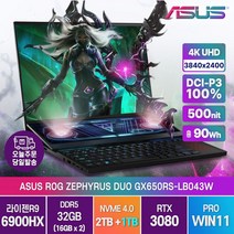 ASUS 제피러스듀오16 GX650RS-LB043W 라이젠9 6900HX RTX3080 윈도우11프로 [ASUS 백팩증정], ASUS 제피러스 GX650RS-LB043W, WIN11 Pro, 32GB, 3TB, AMD, 블랙