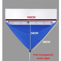 에어컨청소 셀프킷 크리닝킷 분할 에어컨 청소 가방 홈 에어컨 청소 커버 먼지 방지 커버 에어컨 청소 도구, 100cm