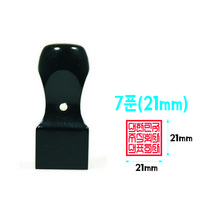 흑인조 7푼(21mm) 회사직인 직인도장 사각직인