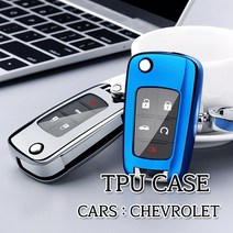 차쟁이몰 쉐보레 폴딩키 전용 TPU 키케이스 젤리 케이스 키링 키홀더 악세사리 열쇠고리 스파크 크루즈 말리부 트랙스, 키링-03.브라운