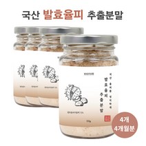 국산 발효 율피 추출 분말 가루 율피차 밤가루 밤 속 껍질 율피가루 추천, 발효율피 추출분말 4개월분