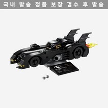 레고 블럭 코믹스 1989 배트모빌 660676 [정품]