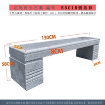 사우나 목욕탕 돌의자 통석 석재 학교 놀이터 조경, B8018 반전 원형 모델 130 길이 58 전체 높이