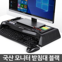 PGM1*^몰아카시아리빙 모니터받침대 블랙 PC거치대 키보드 PC선반 컴퓨터 PC^*1췤pgm, a^^*옵션없슴