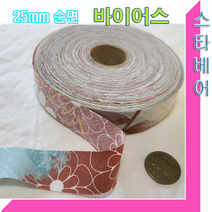 스타베어 순면 바이어스(꽃패턴)폭25mm/5마1세트.바이어스테이프.가장자리마무리.봉제마감처리, 2번:바이어스 10마, 1개