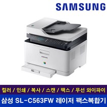 ~L-C563FW 삼성 WiFi 삼성 무한 잉크 복합기 삼성복사기 대용량프린터 팩스밀리 전자복사기 삼성복합기 프린터설치